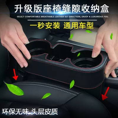 Seat Car Multi-function Storage Box Leather Box Car Seat Gap Storage Box Trash Can Gap Water Cup Holder (Car cup holder/beverage holder)
