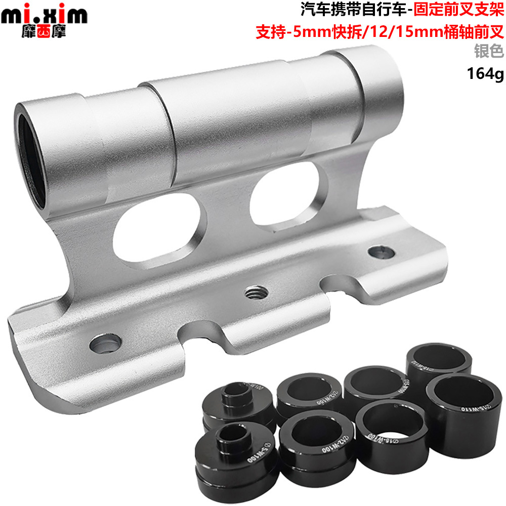 Bicicleta de transporte de coche-Soporte de horquilla delantera fija-soporte de techo de coche soporte de horquilla delantera de eje de barril de liberación rápida
