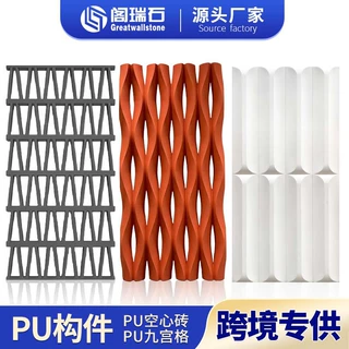 pu构件砖聚氨酯网红空心砖双面隔断墙装饰背景墙结构砖九宫格构件
