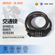 跨境密码锁钢缆锁便携自行车公路车密码锁专业级耐用高质量防盗锁