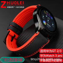 批发碳纤格纹手表带 适配GT2/GT3智能腕带运动Watch3男氟橡胶表带