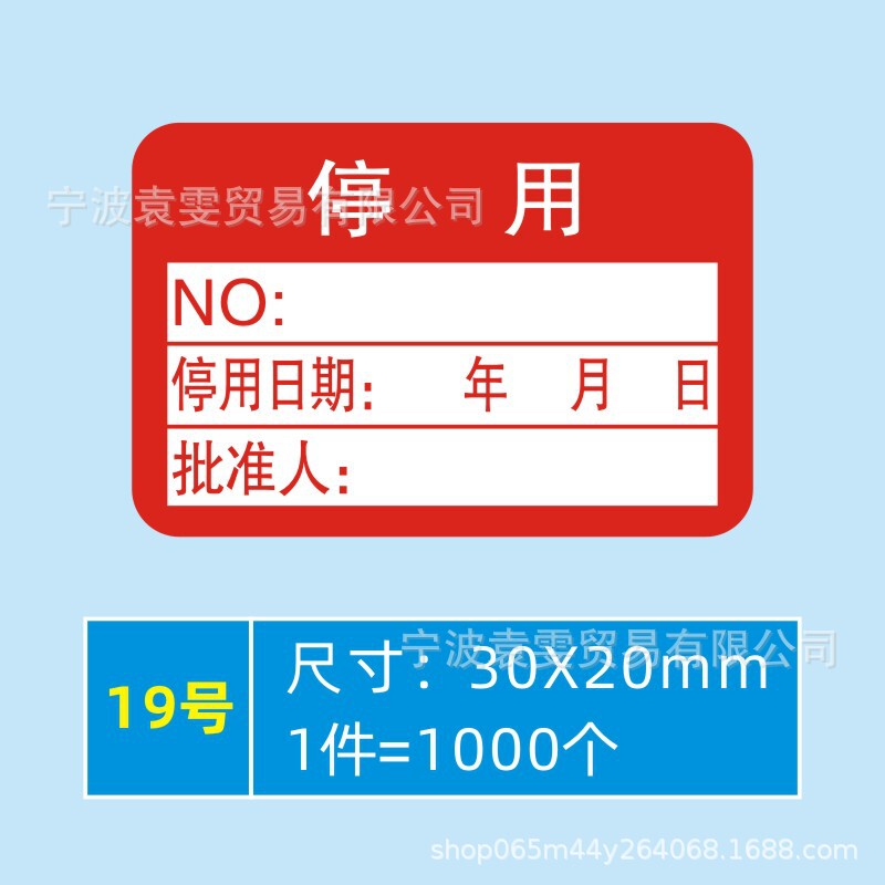 品質検査証明書、材料ラベル、廃棄物、特別購入、返品サンプル、OK検査合格、QCPASS合格、粘着剤|undefined