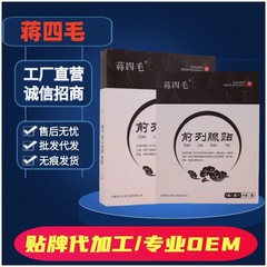 正規品の蒋四毛の前立腺は公式の旗艦店の現物の電気商の爆発の源のメーカーを貼って代行卸売りをサポートします。