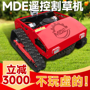 Mde Remote Control Lawn Mower Crawler Weeder Orchard Land Reclamation Farm Grass Shredder Longjie Manufacturer