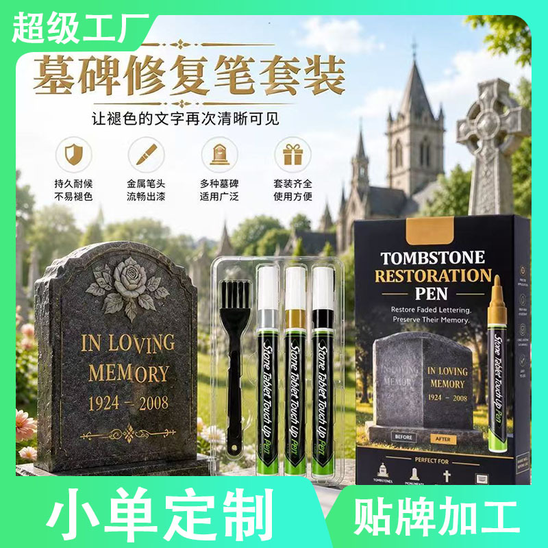 Wow, tombstone touch-up paint pen set in gold, black, and silver for engraving, coloring, and repairing tombstones, large capacity, waterproof, and high-temperature resistant oil