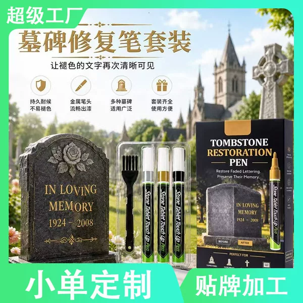 Wow, tombstone touch-up paint pen set in gold, black, and silver for engraving, coloring, and repairing tombstones, large capacity, waterproof, and high-temperature resistant oil