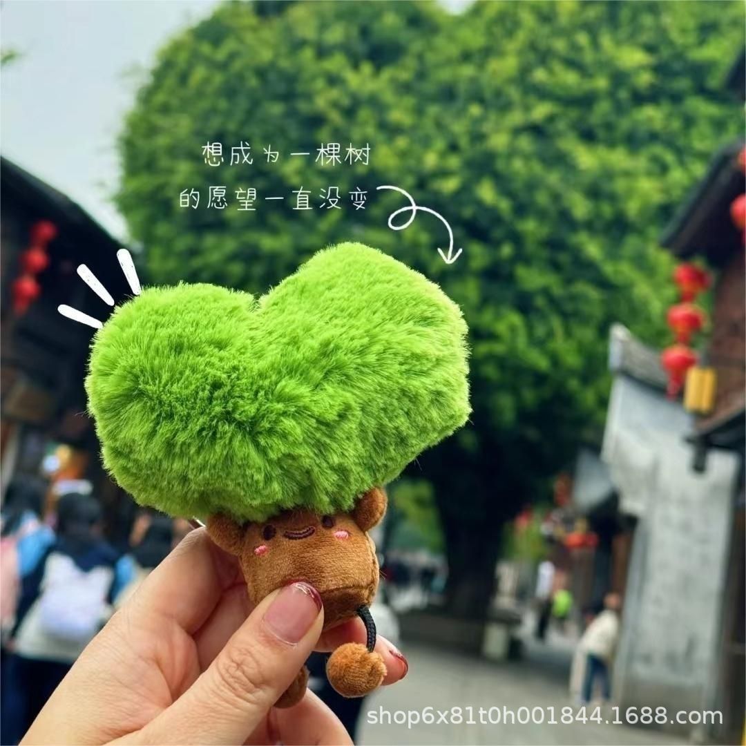 福州三坊七巷爱心树毛绒钥匙扣吱吱叫玩偶卡通公仔娃娃书包挂件