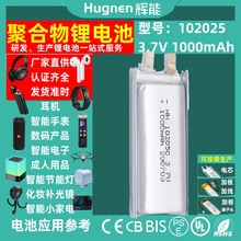 3.7v 1000mAh102050늳оۺߵؙCpܛx늳