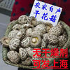 Flower Mushroom Place of Origin wholesale Dry Mushroom wild Dry mushroom mushrooms Mushrooms wholesale Independent Amazon