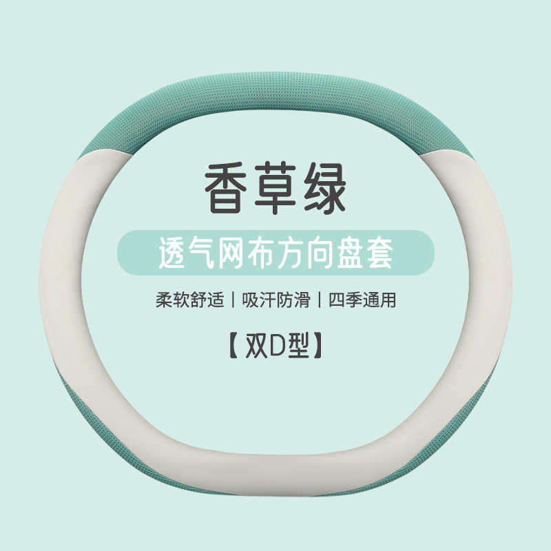 Vanilla Green [Double D Type]