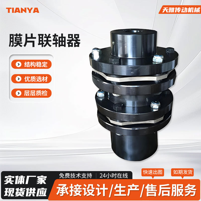 膜片联轴器厂家铝合金单双膜片连轴器不锈钢法兰盘大扭矩联轴器