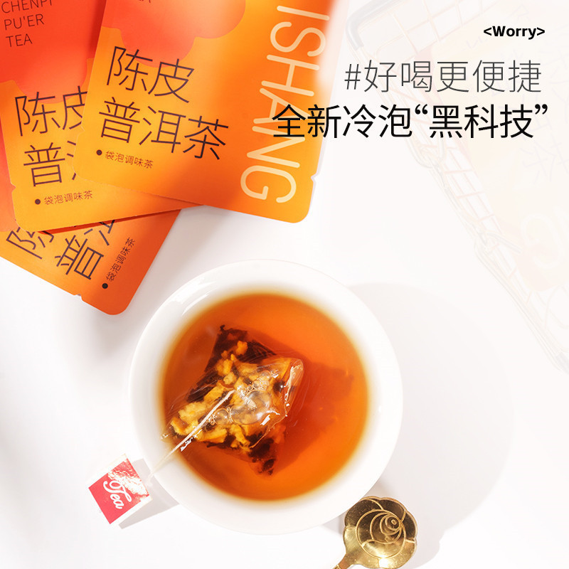 みかんの皮プーアル茶 熟茶 三角ティーバッグ 柑橘類茶 小さな緑の柑橘類の皮ティーバッグ ケータリング ホテル卸売|undefined