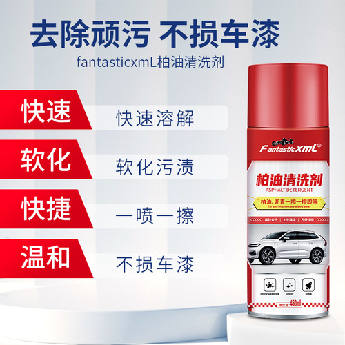 Car asphalt asphalt cleaner, degreasing asphalt, asphalt tar, bird droppings lotion, asphalt cleaner 450ml