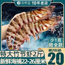 九节虾斑节虾超大竹节虾特大基围虾鲜活速冻大虾海鲜黑虎虾鲜虾