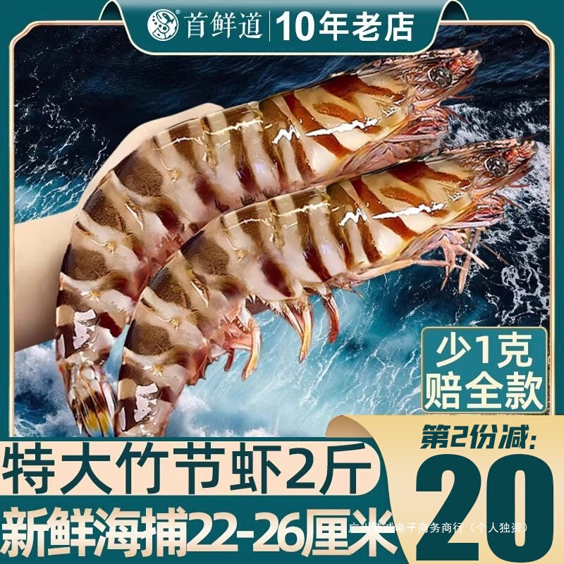 九节虾斑节虾超大竹节虾特大基围虾鲜活速冻大虾海鲜黑虎虾鲜虾