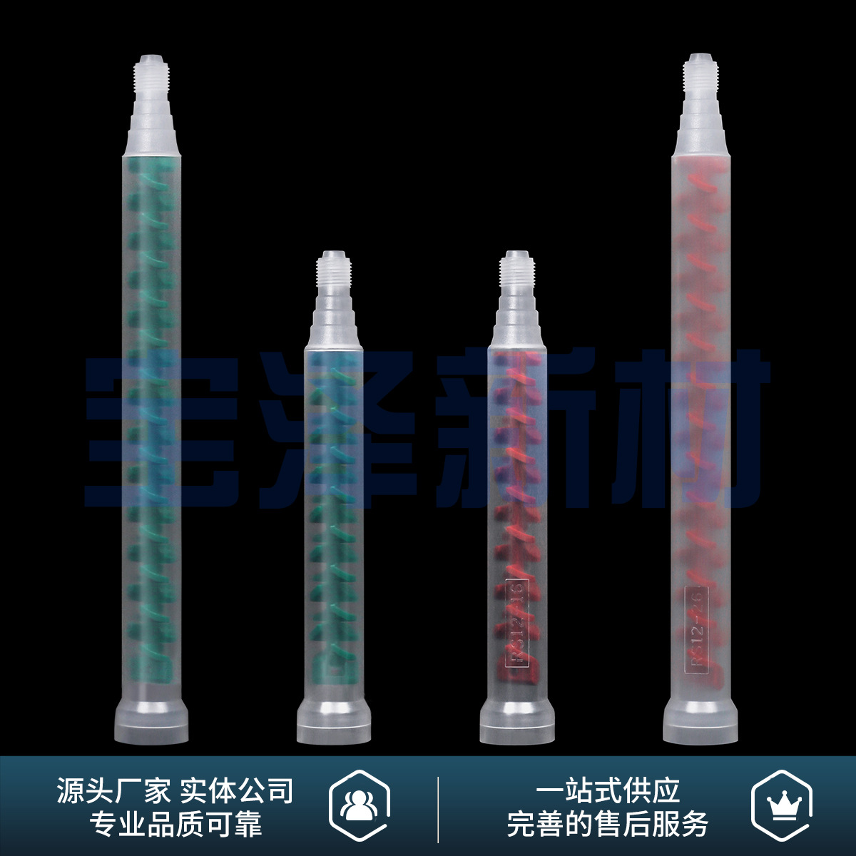 源头厂家直供RS12-26 RS12-16动态混合管 大容量双液AB胶水混合管