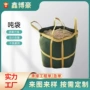 圆形加厚中转高空快递袋