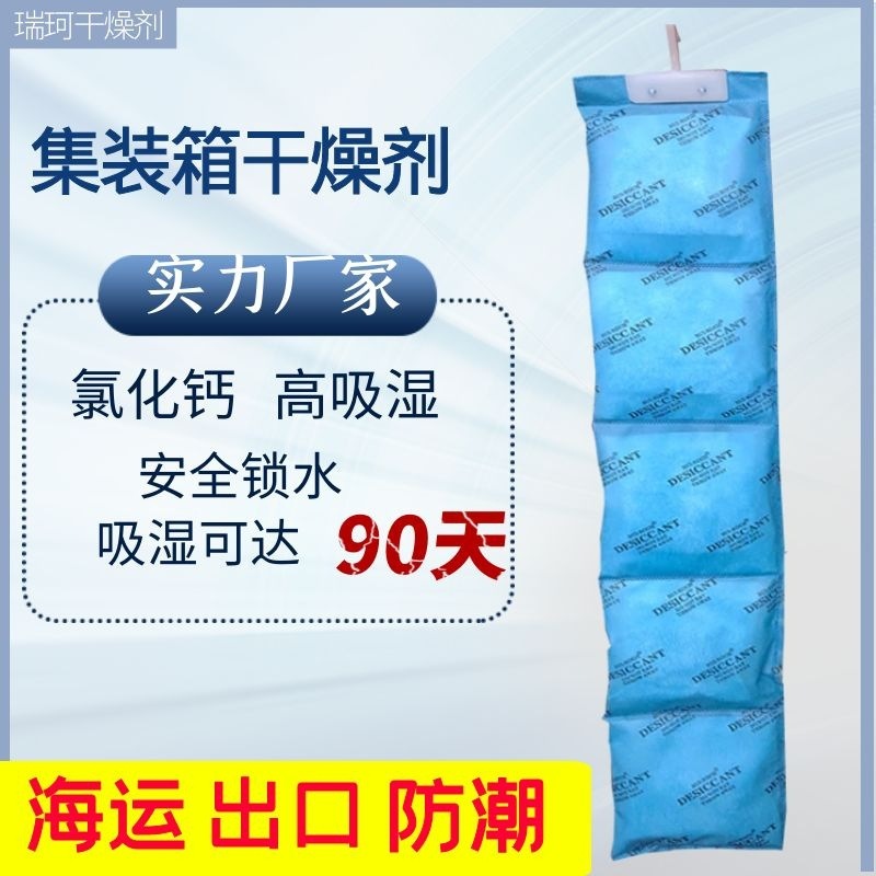 1000グラムgコンテナ乾燥剤貨物箱高吸湿塩化カルシウム乾燥棒貨物箱地下室倉庫防湿|undefined
