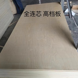 Full Core High-End Board Can Provide Fsc Certification, Direct Sales from the Manufacturer, Strong Stability and High Durability