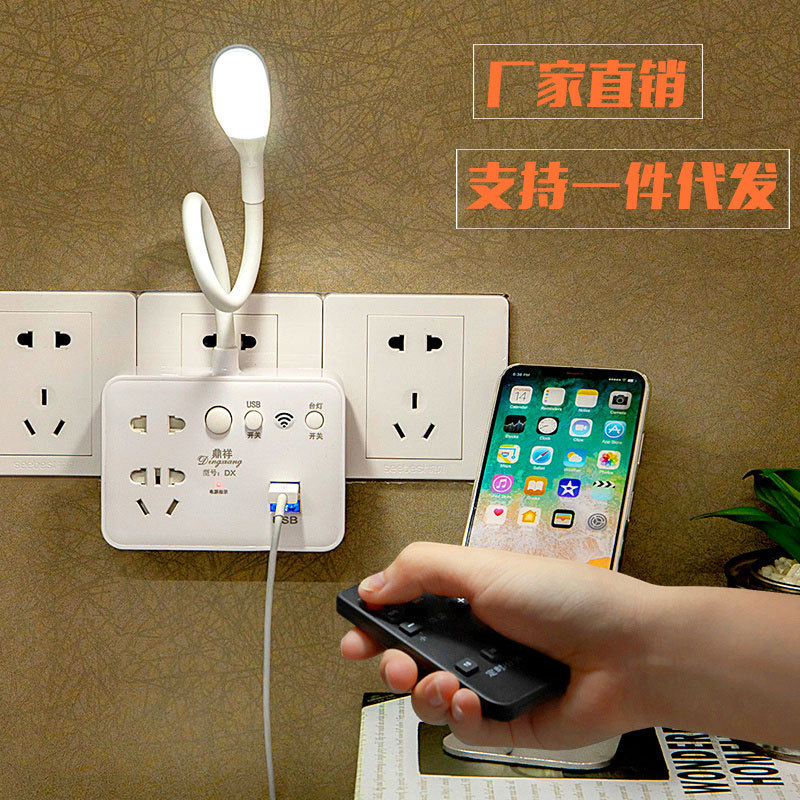 带LED台灯usb充电插座转换器插头无线扩展一转二三多功能创意插排