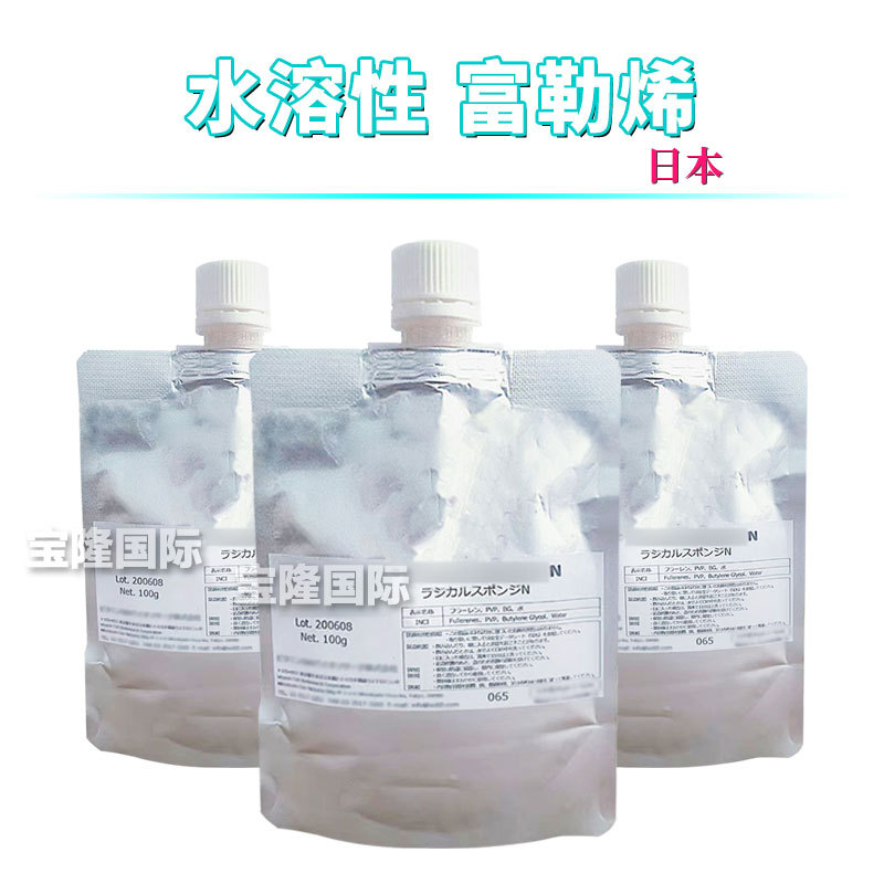 日本 水溶性 富勒烯 护肤 化妆品原料 10ml