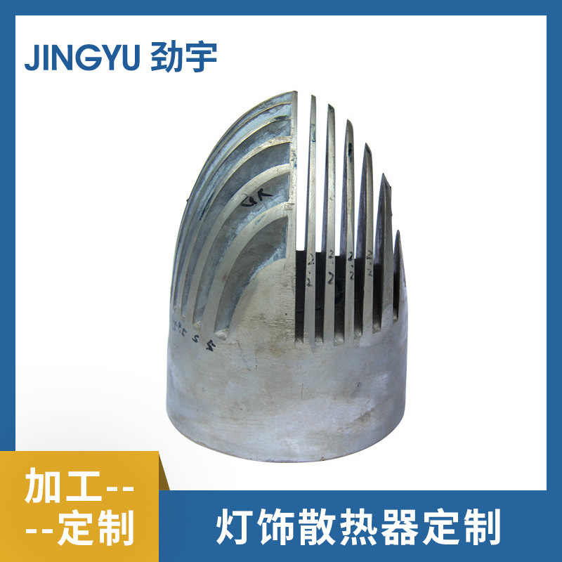 厂家生产灯饰散热器五金压铸加工金属按需表面打磨抛光处理