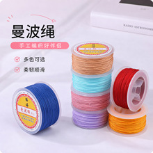 曼波绳 2/3mm龙纹线珠宝线中国结串珠绳手把件项链挂件吊坠绳材料