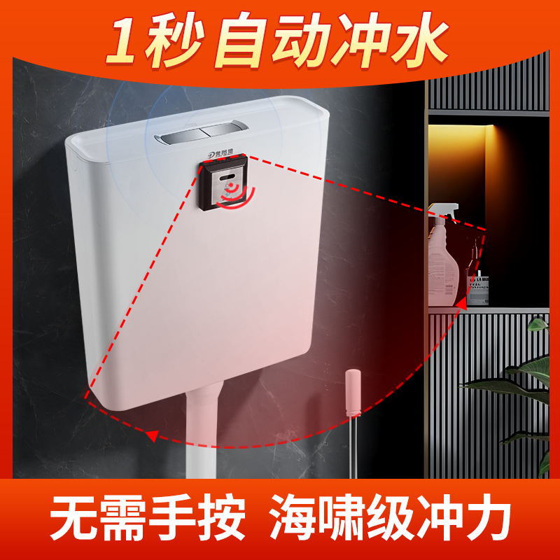 Fully automatic induction flushing tank, large flushing force, household bathroom squat toilet, wall-mounted toilet, intelligent toilet tank details Picture