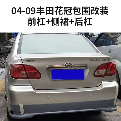 Dedicated Front Lip, Rear Lip, Big Surrounded