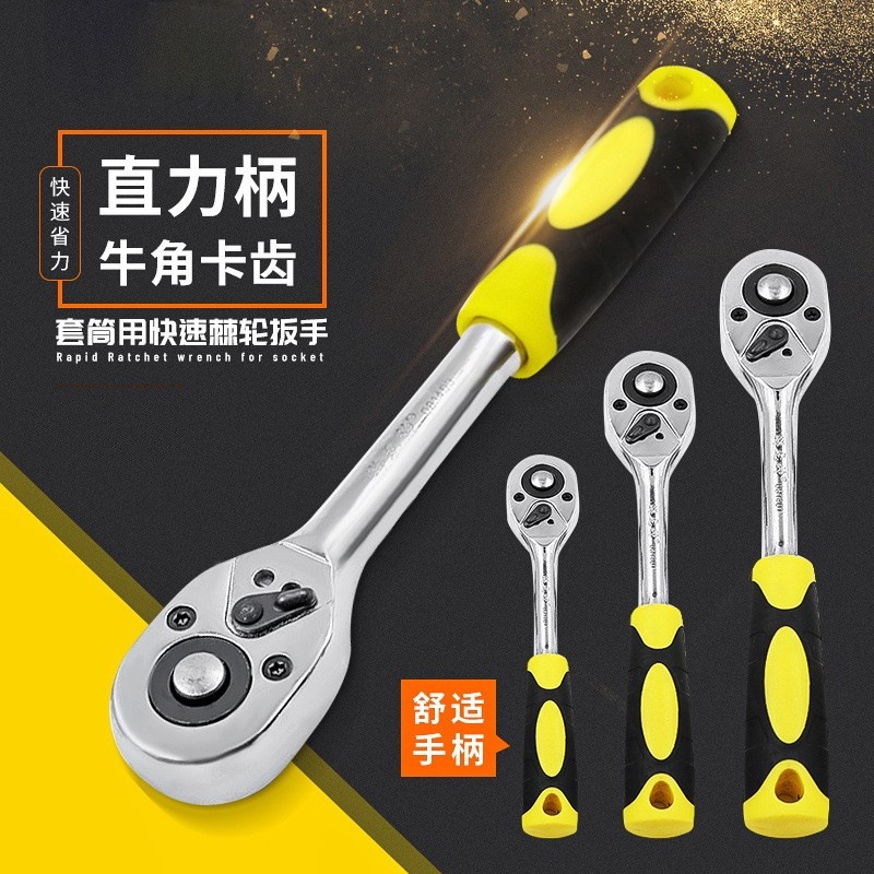 二分之一寸快速脱落套筒扳手快速扳手大飞中飞小飞 棘轮套筒