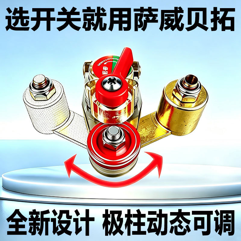 Car Battery Power-Off Switch, Pure Copper with Extra Thick Positive and Negative Terminals, Rotatable, New Type Truck Battery Power-Off Switch