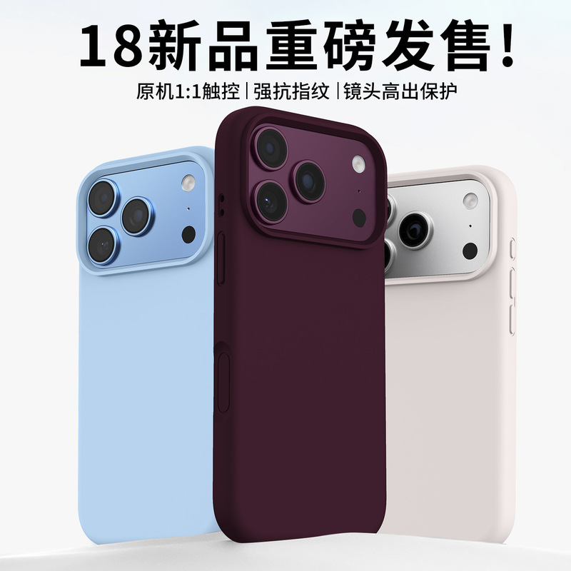 Burom Is Suitable for Apple 17Promax Mobile Phone Case, Liquid Silicone with Built-In Magnetic Suction, 18Pro Source Factory Wholesale