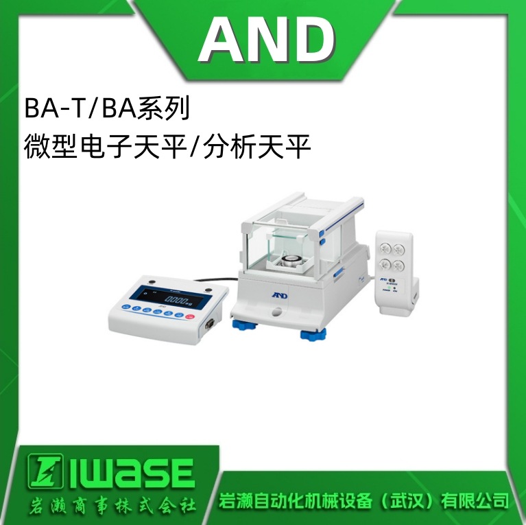 BA-125D AND爱安德 高精度分析天平 多功能 液晶屏 设置安全密码