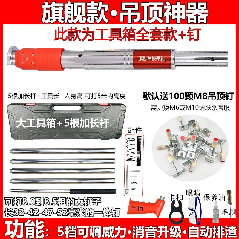 플래그십 5단 도구 상자 + M8 천장 못 100개