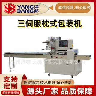 YB-450非标定制枕式包装机可包蔬菜瓜果 口罩 玩具 五金配件月饼