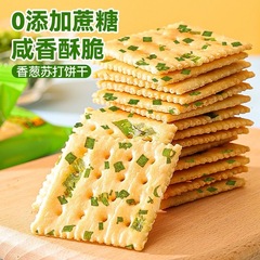 ネギ入りソーダビスケット 塩味ソーダビスケット 無糖 栄養補給スナック カジュアル オフィス用 大容量箱入り