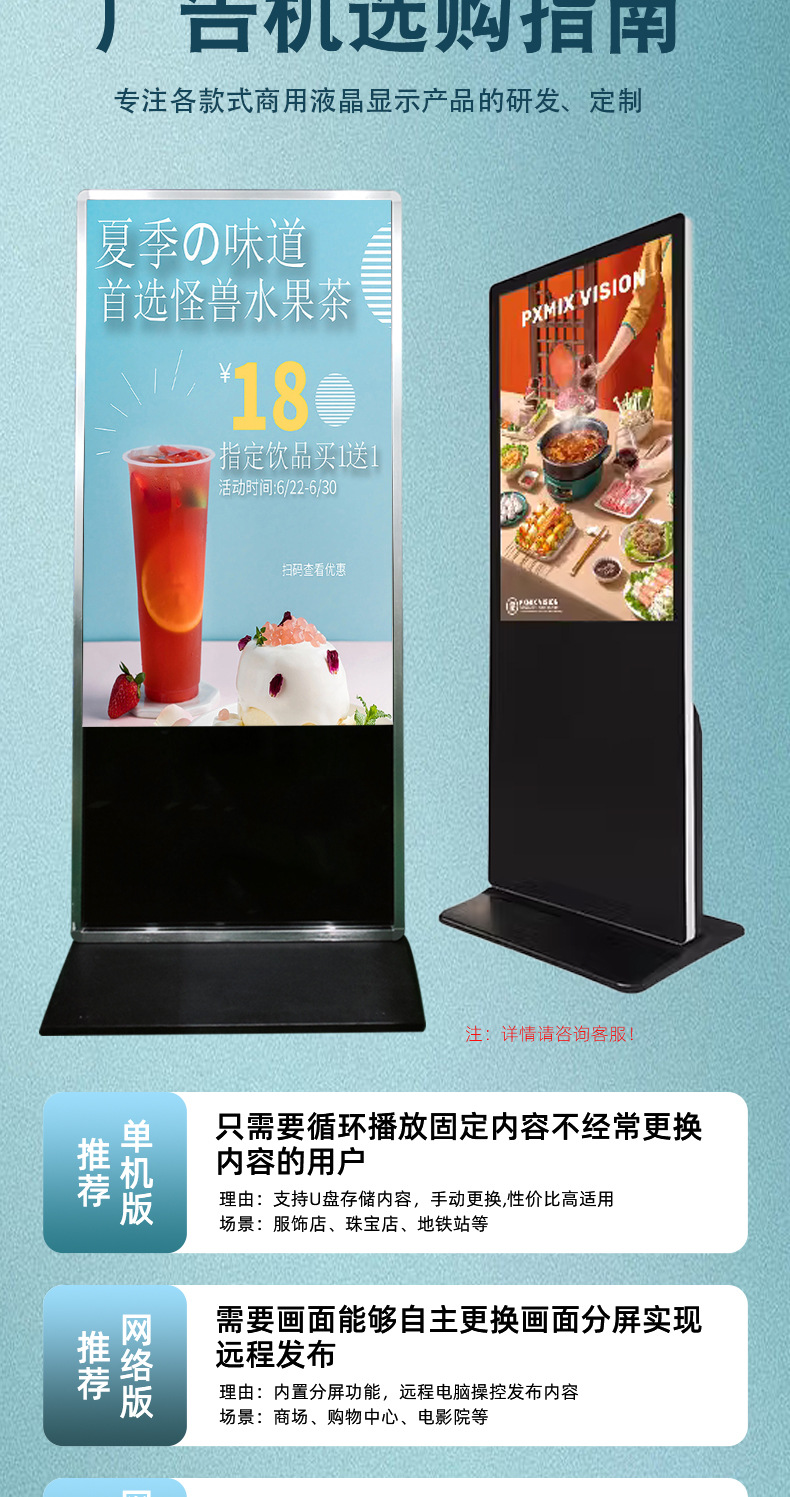 智能立式广告机详情_07.jpg