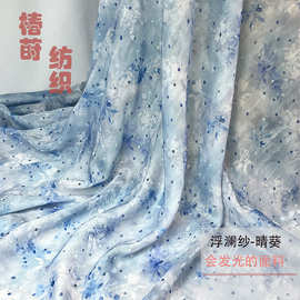 仿天丝浮光锦克莱因蓝波点玉兰花清冷轻薄新中式国风汉服印花面料