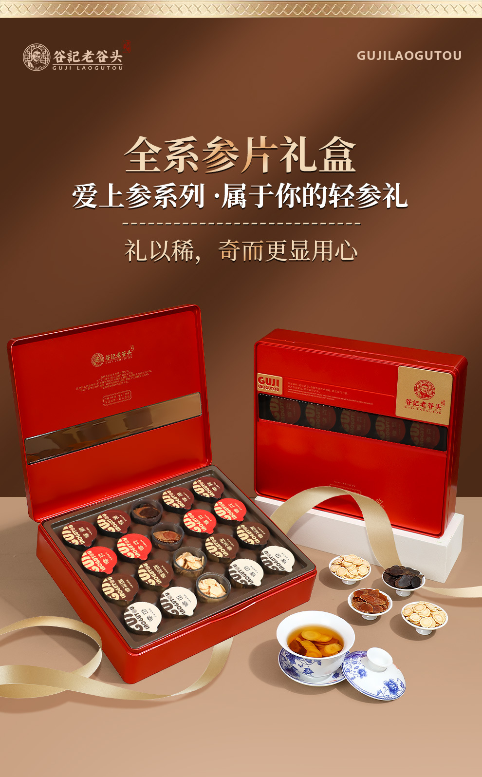 Four Ginseng Gift Box Red Ginseng Slices Dried Herbal Root 120g overview