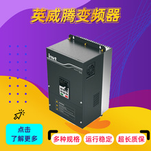 英威腾变频器GD300-02系列行业专用变频器11kw15kw厂家直供