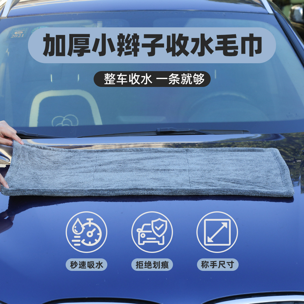 Exclusión transfronteriza para toallas envueltas engrosadas, trenzas pequeñas, tela retorcida, toallitas multifuncionales engrosadas, agua, no daña la pintura del automóvil