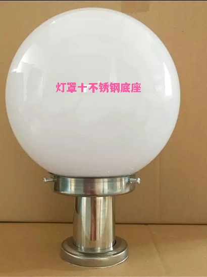 Outdoor Street Lamp Glass Spherical Lampshade Wall Lamp Door Post Lamp Courtyard Landscape Lamp Waterproof White Bayonet Lampshade
