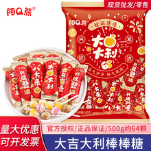 过年糖果新年棒棒糖2025春节年货批发乔迁之喜招待散装喜糖小零食