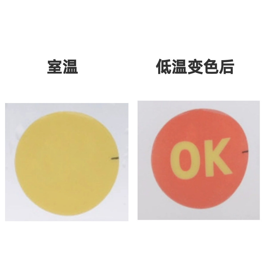 低温变色贴纸 冷藏用遇冷温度贴 室内冰箱低温温度计贴纸遇冷变贴