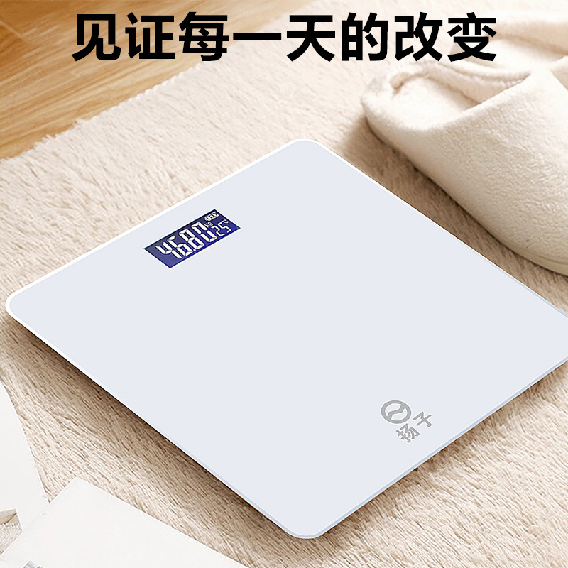 扬子锂电池体重秤宿舍家用高强度钢化玻璃精准款小型测脂肪体脂称
