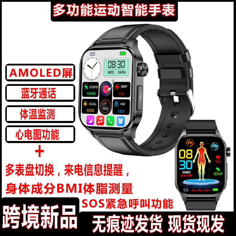 Cross-border ET580 non-invasive blood glucose measurement smart watch body temperature body fat blood pressure heart rate HD screen Bluetooth call Cross-border ET580 non-invasive blood glucose measurement smart watch body temperature body fat blood pressure heart rate HD screen Bluetooth call