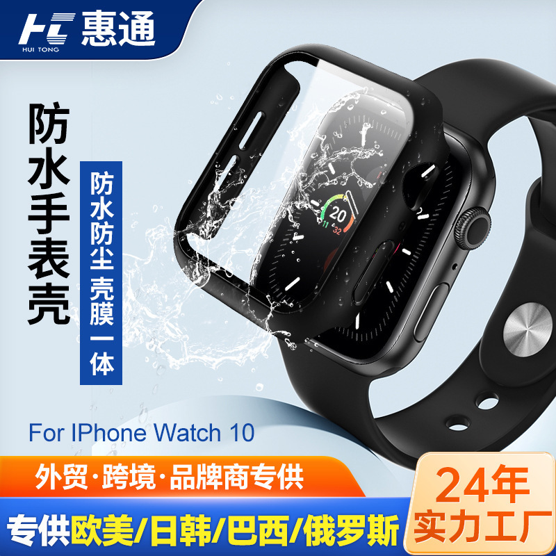 Suitable for Apple Watch10 Waterproof Watch Case Iwatch10 Apple Watch 3D Hot Bending Shell Film Integrated