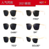 Fashionable sunglasses, 2021 collection, city style, Korean style, internet celebrity