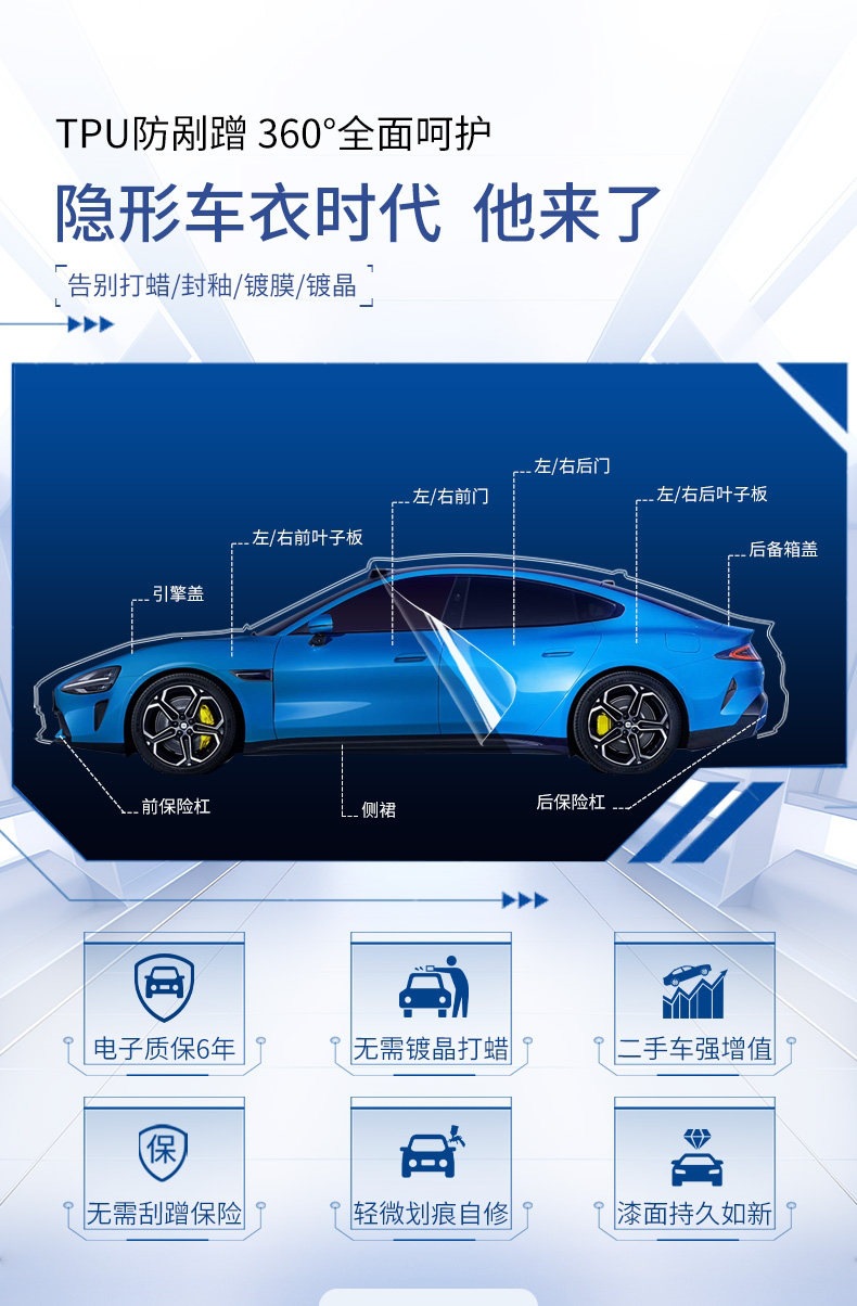 Meiji Invisible Car Film Tpu Full Car Wrap Film Car Paint Protection Film Brightening Transparent Film Anti-Scratch with Installation