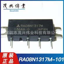 RA08N1317M-101 RA08N1317M RA08N1317 H46S射頻功放模塊原裝正品